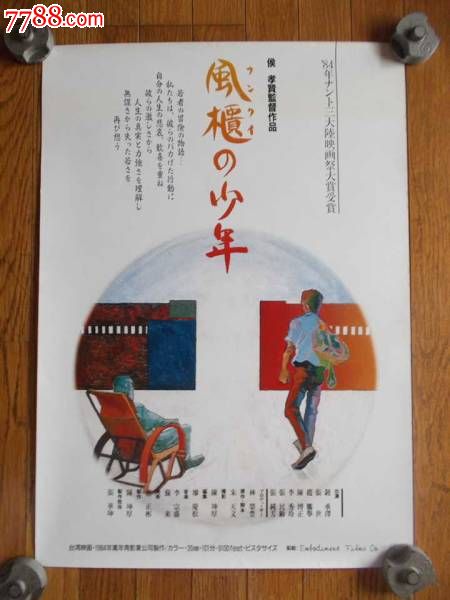 上法兰西理工大学 Architecture Degree Certificate